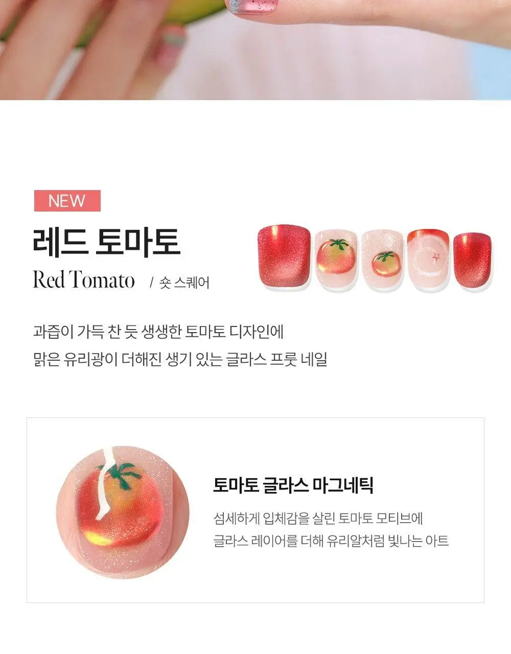[NEW/장원영픽] 데싱디바 매직프레스 디자인 네일/페디 35종 상세페이지 21